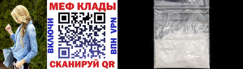 Купить закладку Покровск Псилоцибиновые грибы Меф мяу мяу Гашиш Кокаин
