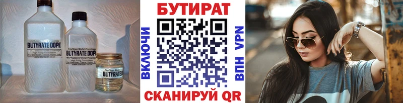 цены наркотик  Покровск  гидра ТОР  Бутират BDO 33% 