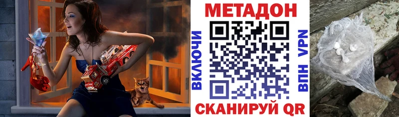 МЕТАДОН VHQ  Покровск 