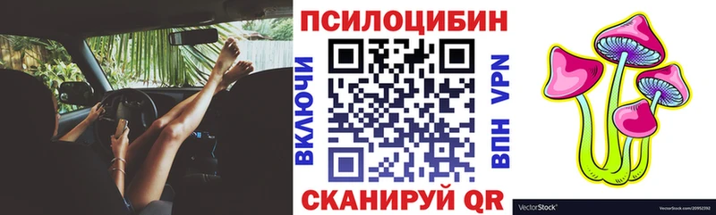 Галлюциногенные грибы ЛСД  Покровск 